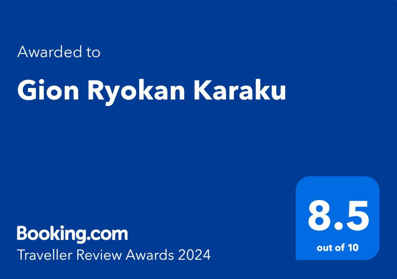 Gion Ryokan Karaku Kyoto Dış mekan fotoğraf