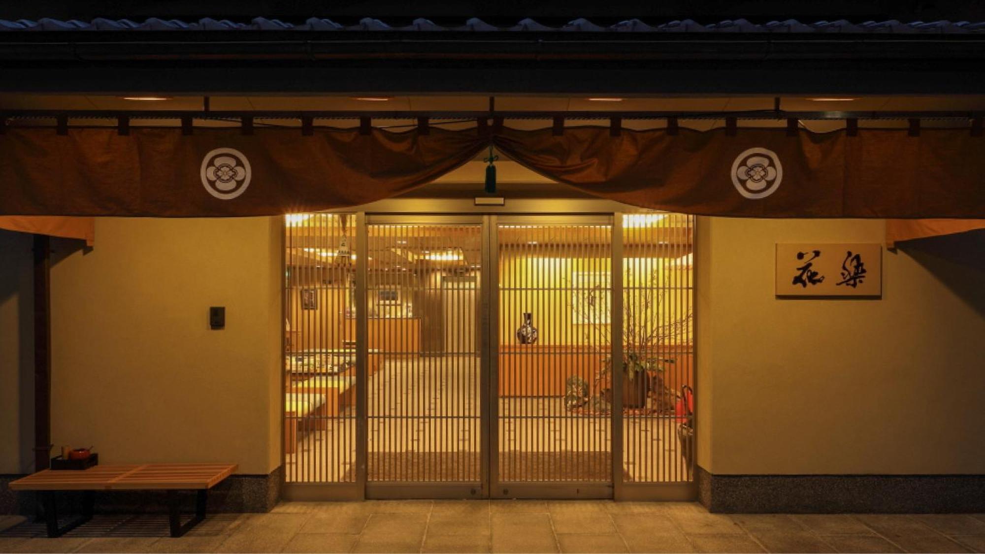 Gion Ryokan Karaku Kyoto Dış mekan fotoğraf